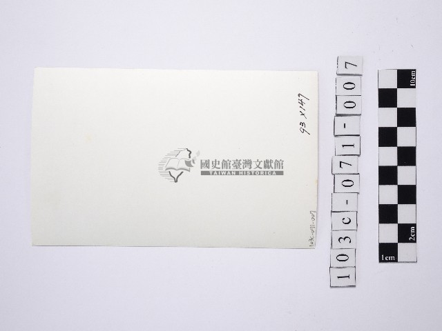 黃則修攝女藝人鄭慶寧藏品圖，第2張