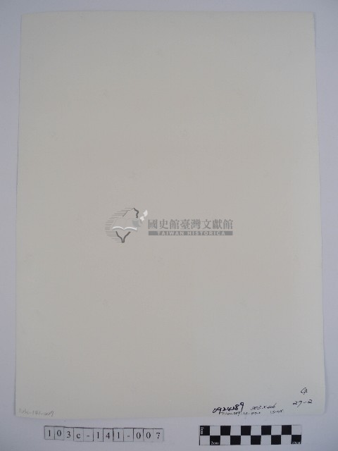 千里眼藏品圖，第2張