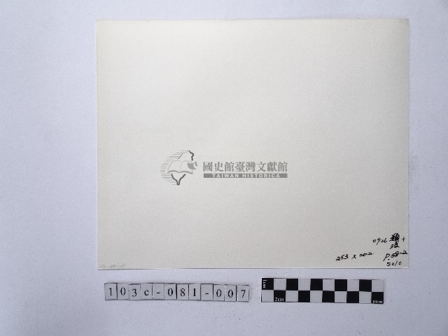 黃則修攝湖中景致6藏品圖，第2張