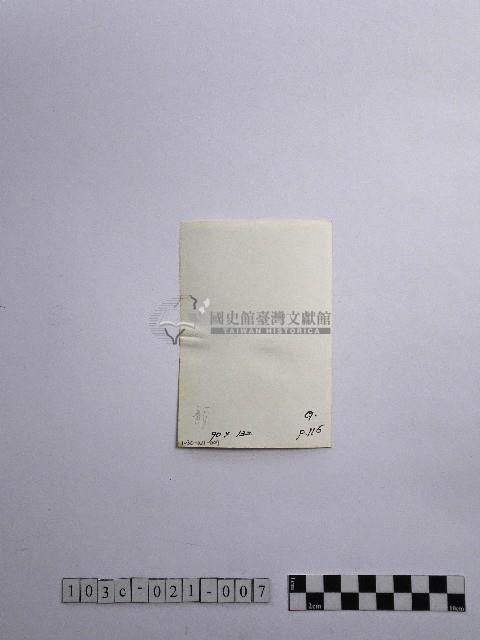 黃則修攝長者藏品圖，第2張