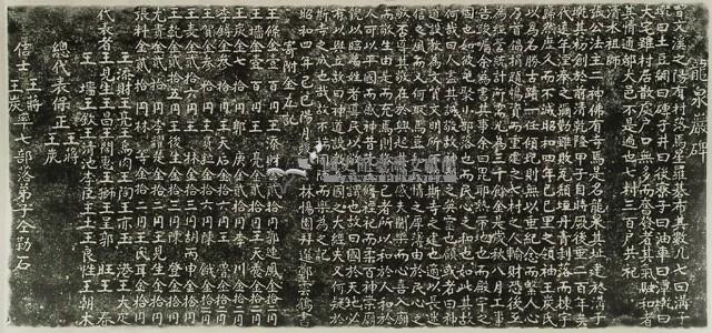 龍泉巖碑拓本藏品圖，第2張