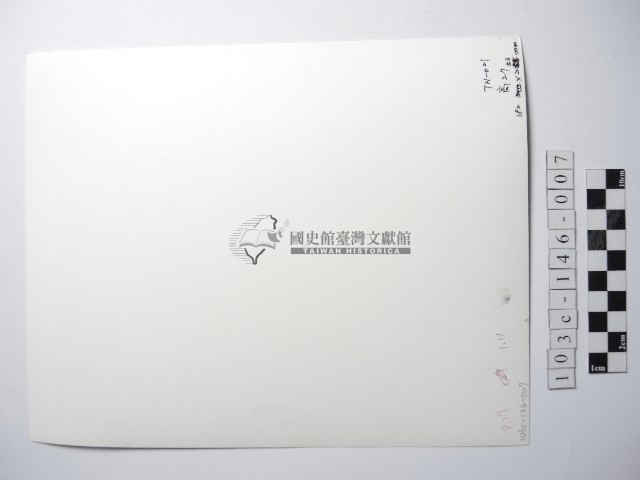 山巒藏品圖，第2張