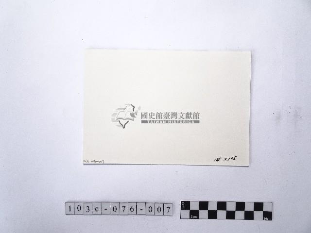 黃則修攝馬偕銅像3藏品圖，第2張