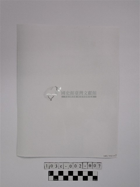 黃則修攝原住民男女合影照藏品圖，第2張