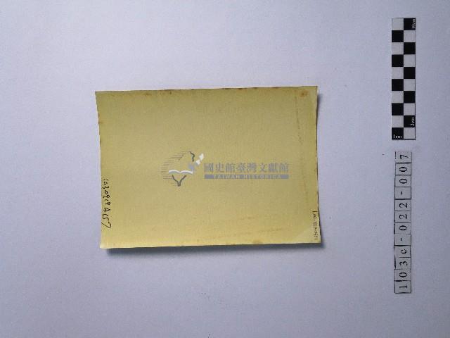 黃則修攝樹木藏品圖，第2張