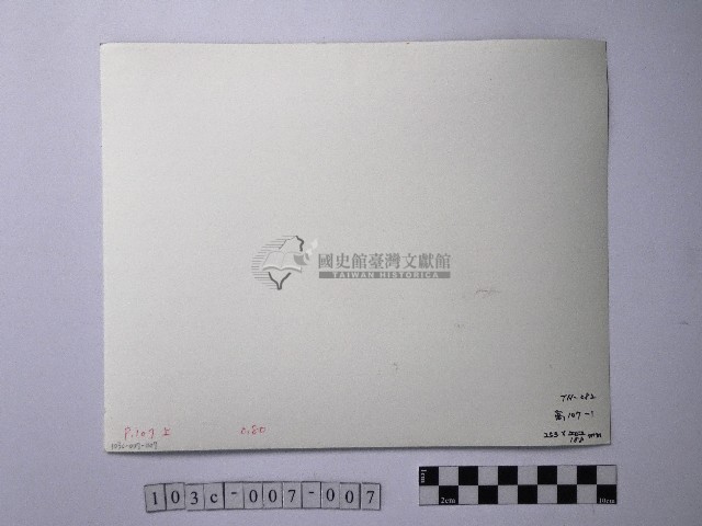 黃則修攝劫後林相藏品圖，第2張