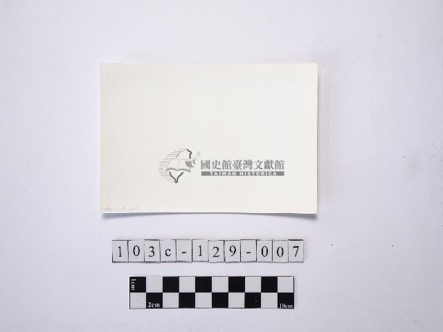 黃則修攝一名戴著斗笠的人藏品圖，第2張