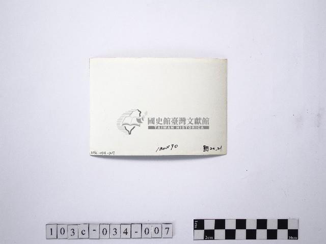 黃則修攝野柳地景燭臺石藏品圖，第2張