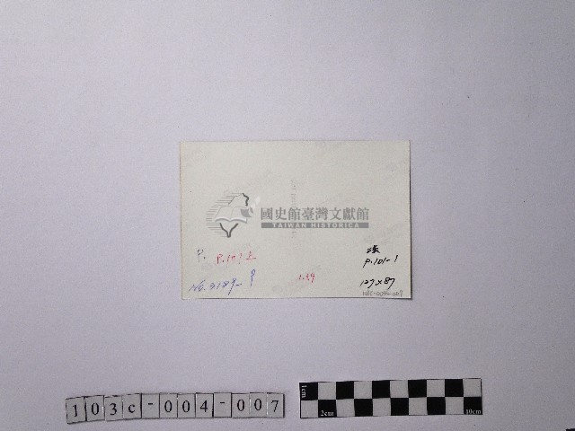 黃則修攝大直新景藏品圖，第2張