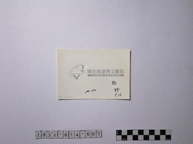 黃則修攝野柳地景藏品圖，第2張