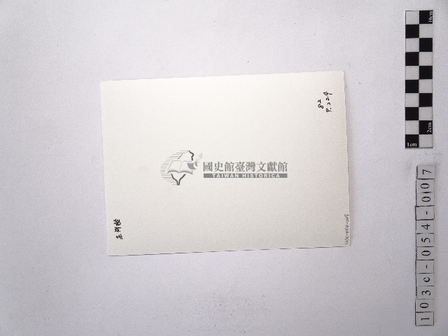 黃則修攝女藝人王祥齡4藏品圖，第2張