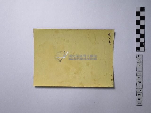 黃則修攝大尊神像藏品圖，第2張