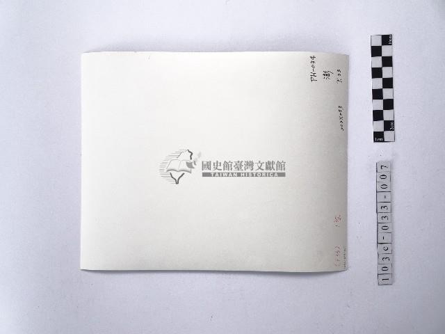 黃則修攝牛車藏品圖，第2張