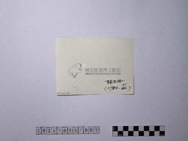 黃則修攝野柳地景風化紋藏品圖，第2張