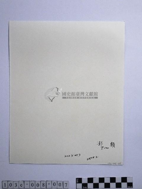 黃則修設童乩的祈禱藏品圖，第2張