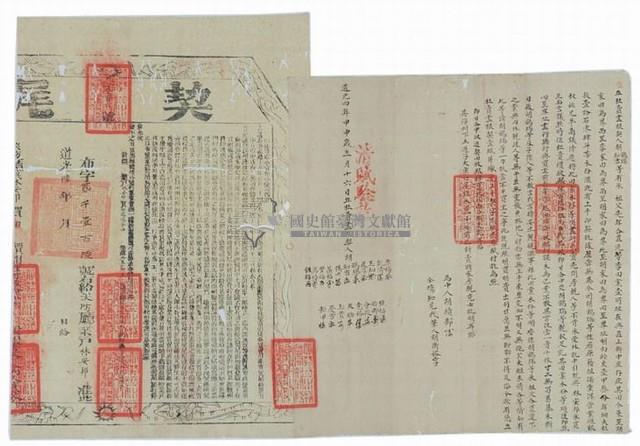 道光四年胡彥福等十九人立杜賣盡根契藏品圖，第2張