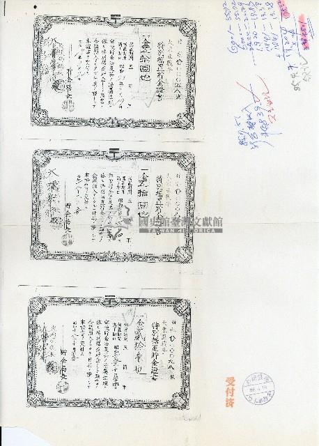 許松章軍事郵便儲金支付申請書藏品圖，第2張