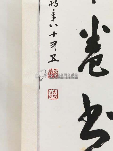 陳其銓行書對聯藏品圖，第2張