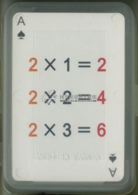 小魔女DoReMi款式九九乘法撲克牌藏品圖，第2張