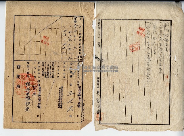 昭和二十年廖溫義保證書藏品圖，第2張