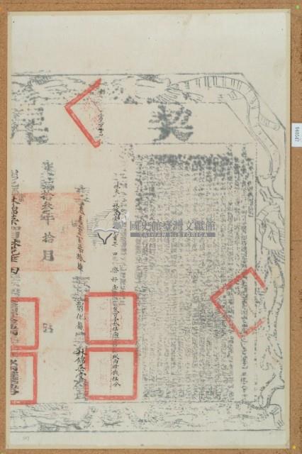 光緒十三年布字參萬零壹佰柒拾肆號右給彰化縣業戶林錦榮堂之契尾藏品圖，第2張