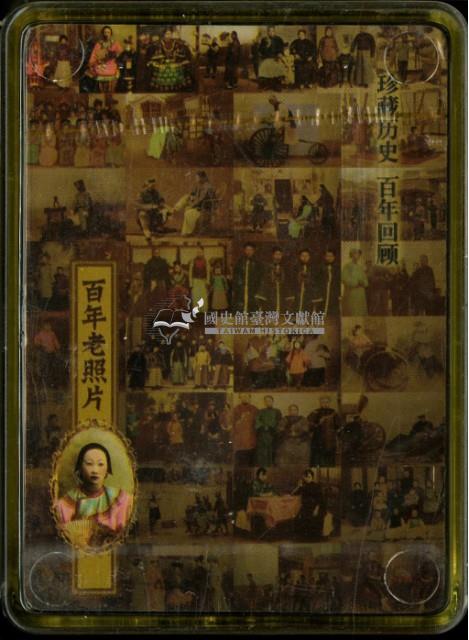 OLD PHOTOS百年老照片撲克牌藏品圖，第2張