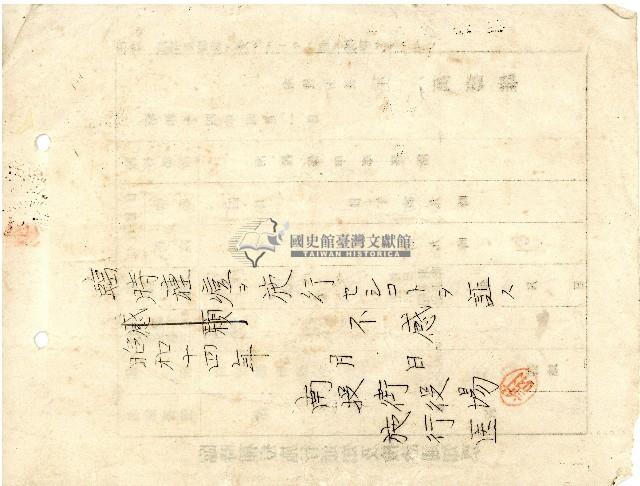 臺中州南投郡南投街長星萬壽雄所發臨時種痘施行通知及檢診通知票藏品圖，第2張