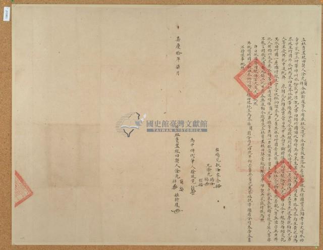 嘉慶十年涂光祥立杜賣盡根田契藏品圖，第2張