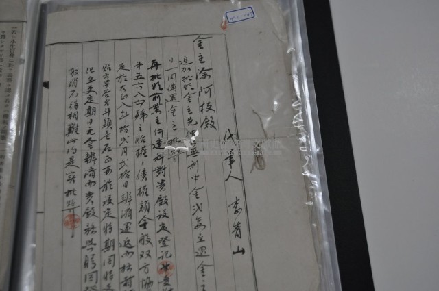 大正八年金主涂阿枝領收證書藏品圖，第2張