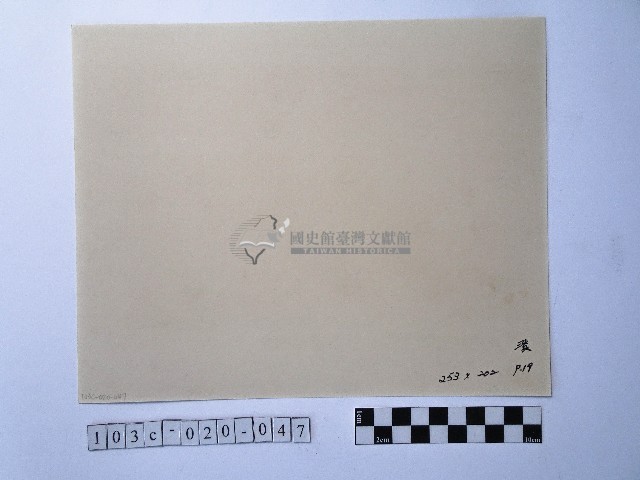 黃則修攝泰雅人藏品圖，第2張