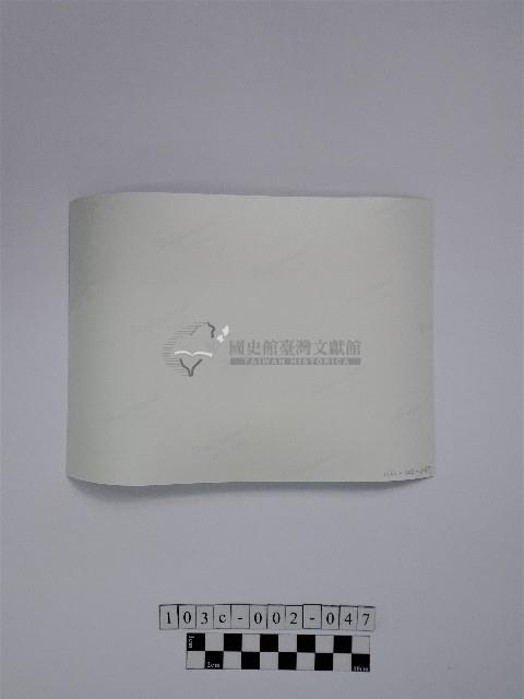 黃則修攝山林藏品圖，第2張