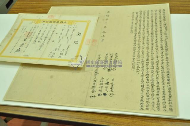 光緒七年詹顯會立杜賣盡根屋地字藏品圖，第2張