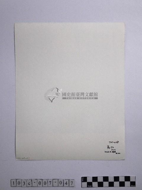 黃則修攝霧社之春藏品圖，第2張