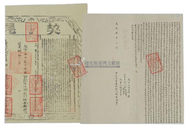 道光七年胡簪裕立杜賣盡根契藏品圖，第2張