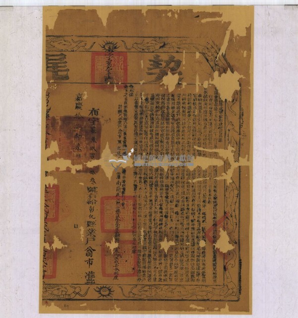 嘉慶十八年布字貳萬玖百壹拾參號右給彰化縣業戶翁市之契尾藏品圖，第2張