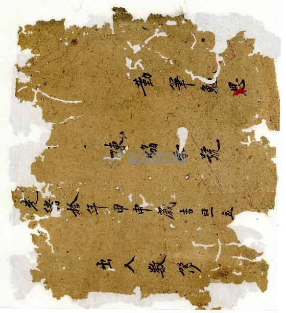 光緒十年陳協和號出入數簿藏品圖，第2張