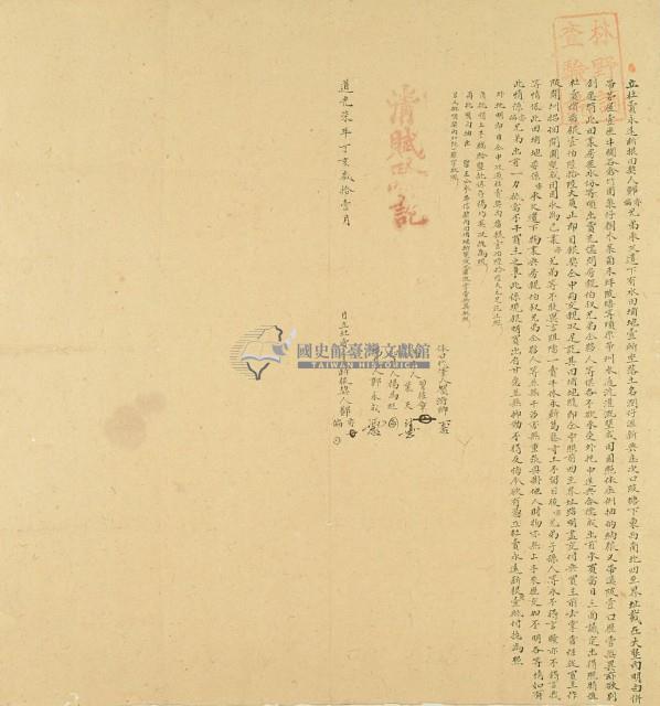 道光七年鄭偏等二人立杜賣永遠斷根田契藏品圖，第2張