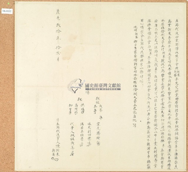 道光二十年朝來立再找洗田業契價收銀字藏品圖，第2張
