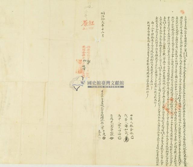 同治十二年陳士連等二人立杜賣盡根水田厝園埔地契藏品圖，第2張