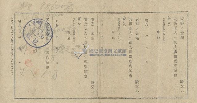 民國三十八年許銀樹期票藏品圖，第2張