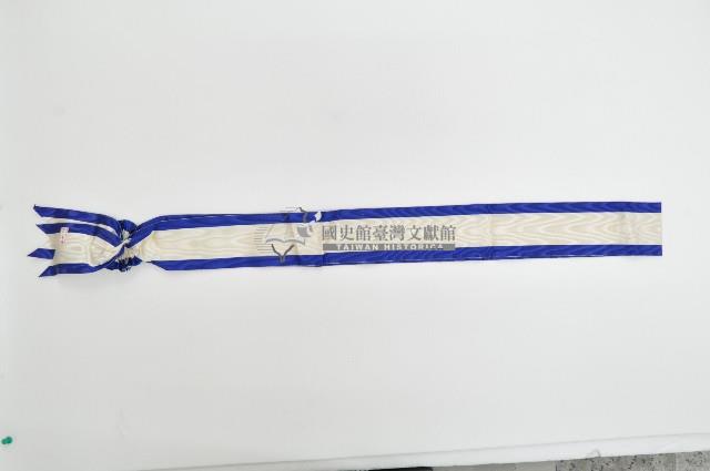 二等寶鼎綬帶藏品圖，第2張