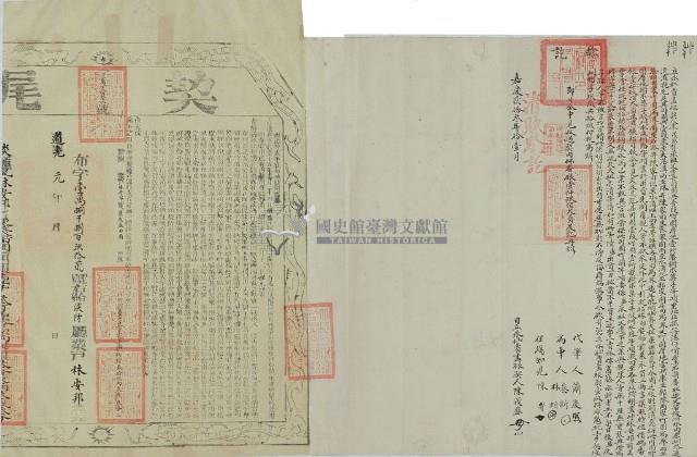 乾隆二十三年陳茂盛立永杜賣盡根契藏品圖，第2張