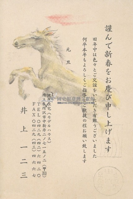 1989年劉寧顏賀年明信片藏品圖，第2張