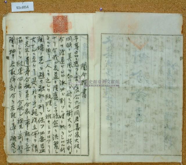 大正十二年鄧阿福鬮分證書藏品圖，第2張