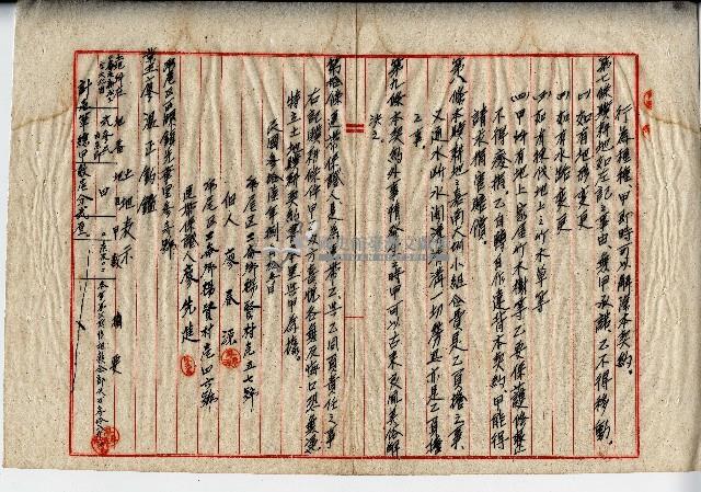 民國三十六年廖春源土地贌耕契約書藏品圖，第2張