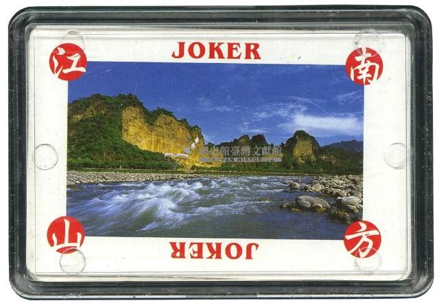 高雄縣政府發行南方江山撲克牌藏品圖，第2張