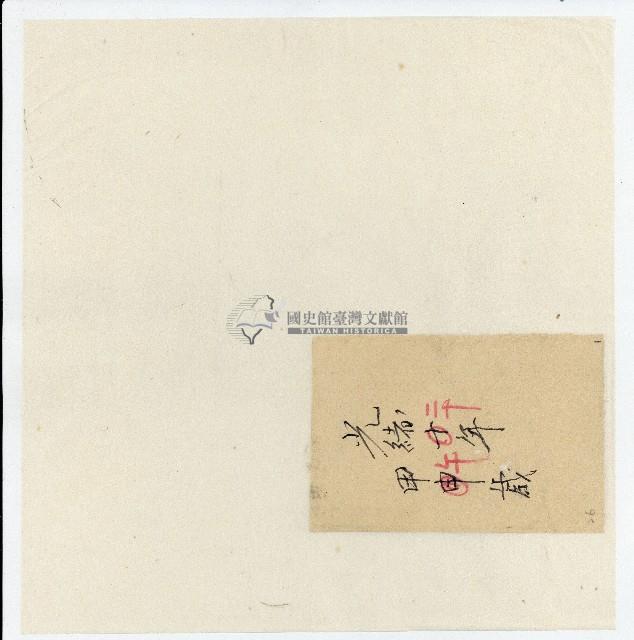 光緒二十年陳協隆號出入數簿藏品圖，第2張