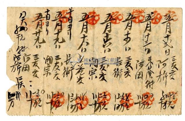 記帳單藏品圖，第2張