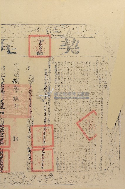 同治十年吳泰立杜賣盡根田契字（含契尾）藏品圖，第2張