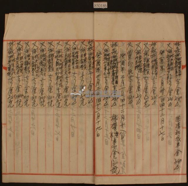 癸酉年十二月十九日至癸酉年二月二日林九牧收支簿內頁藏品圖，第2張